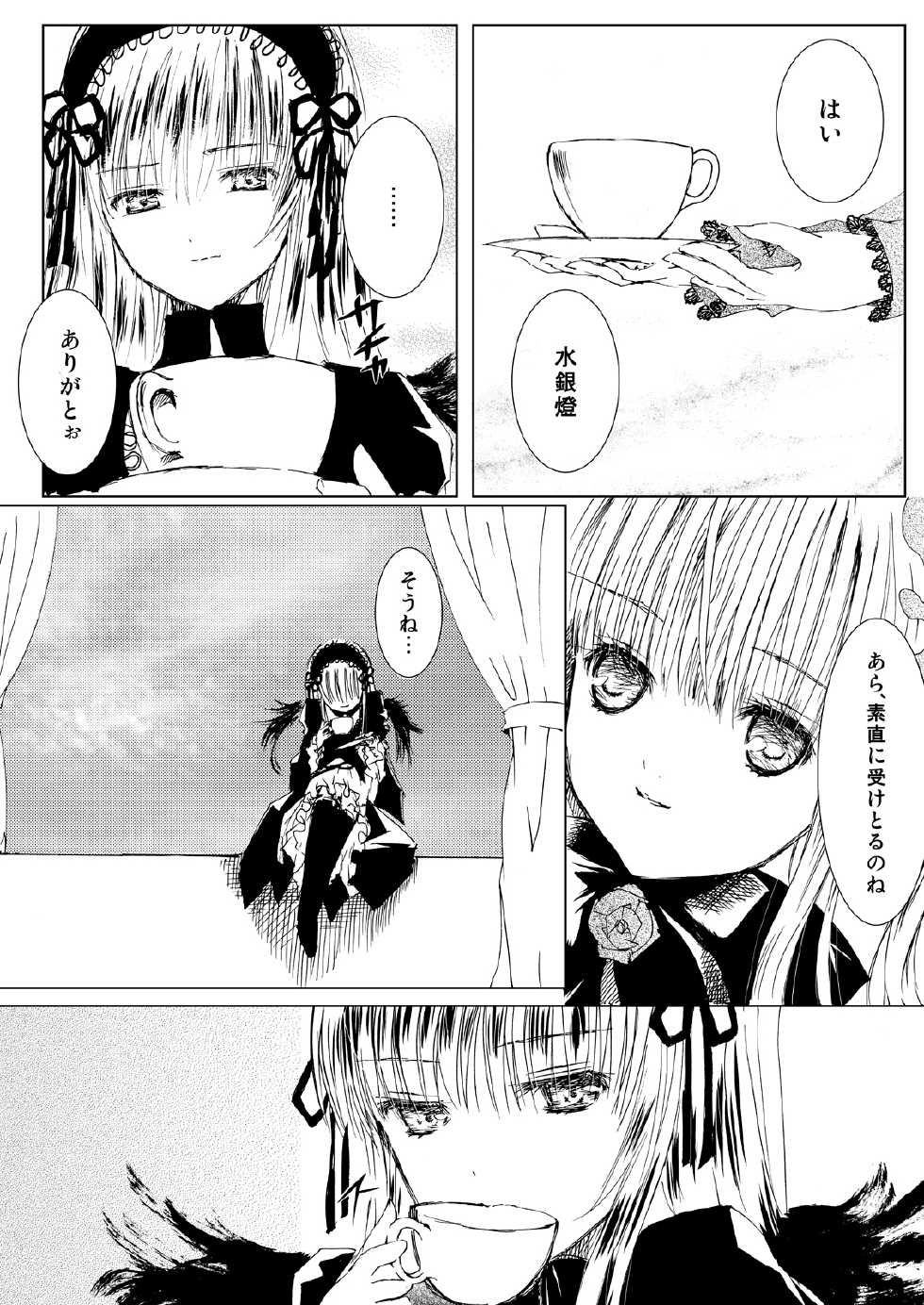 (C77) [Heikoushihenkei (Kawanakajima)] Baraotome Ramen21 3 (Rozen Maiden) [Digital] - Page 2