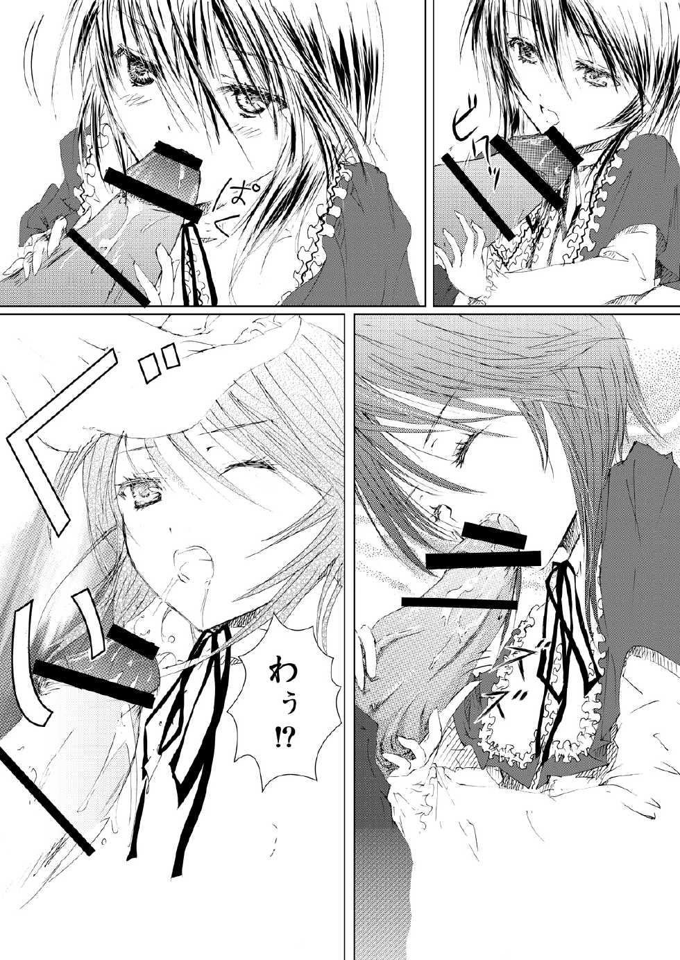 (C77) [Heikoushihenkei (Kawanakajima)] Baraotome Ramen21 3 (Rozen Maiden) [Digital] - Page 20