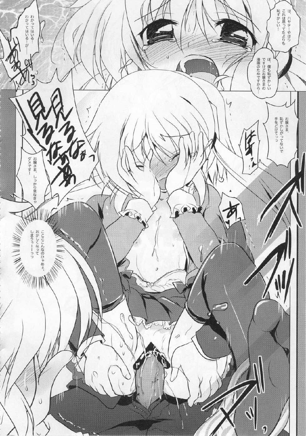 (Shitsuji Toranoana! 7) [Watsukiya (Watsuki Rumi)] Gyakuten Shitsuji 7 (Hayate no Gotoku!) - Page 2