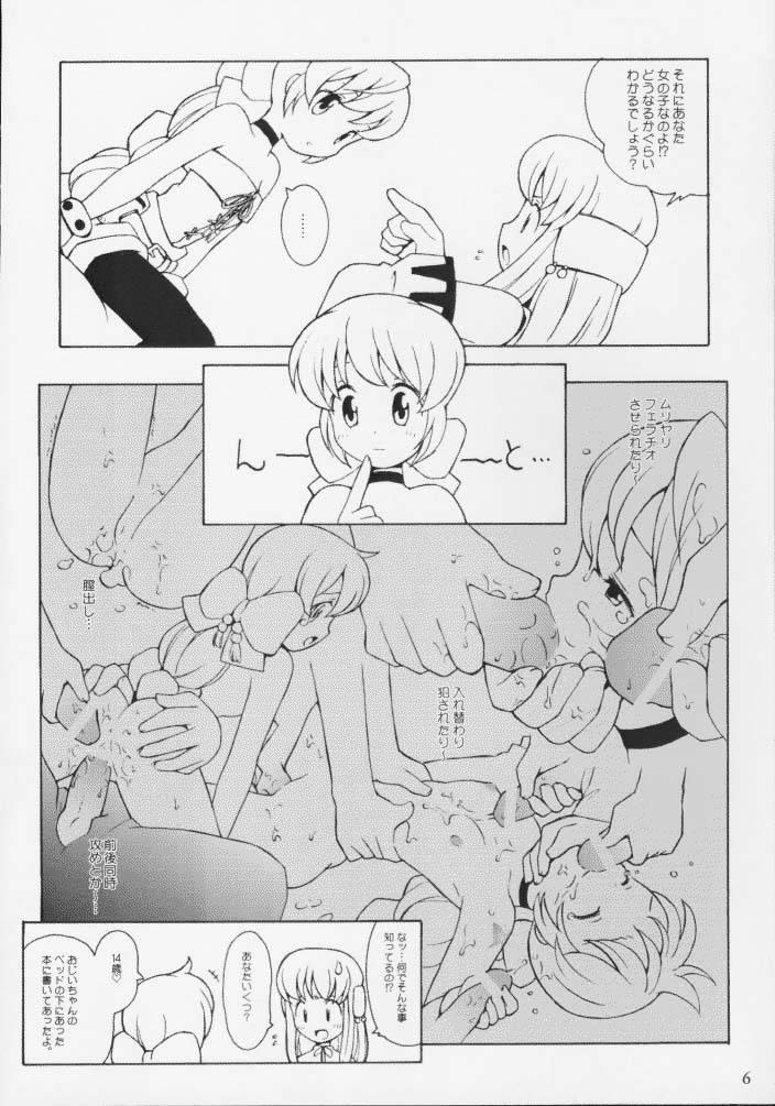 (C56) [Bakuhatsu BRS. (B.Tarou)] I305 From Generation to Generation (Saga Frontier 2) - Page 5