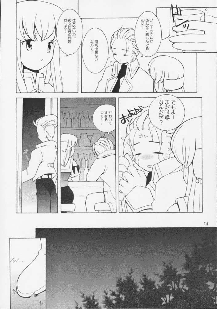(C56) [Bakuhatsu BRS. (B.Tarou)] I305 From Generation to Generation (Saga Frontier 2) - Page 13
