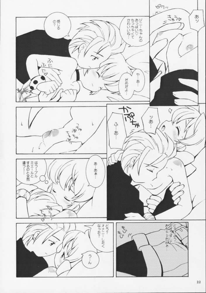 (C56) [Bakuhatsu BRS. (B.Tarou)] I305 From Generation to Generation (Saga Frontier 2) - Page 21