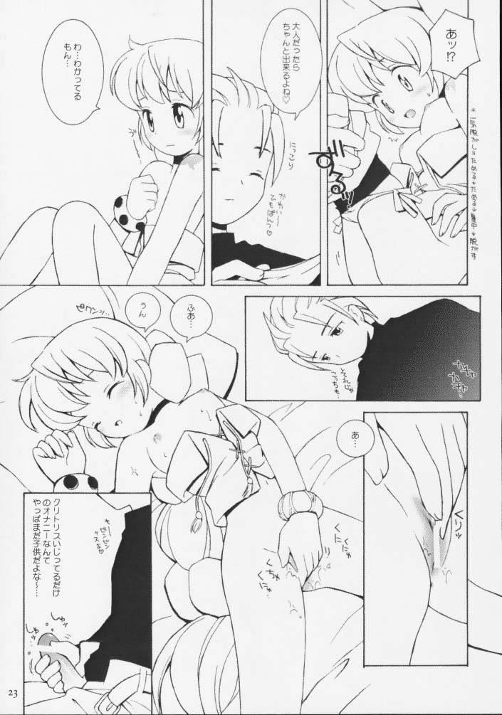 (C56) [Bakuhatsu BRS. (B.Tarou)] I305 From Generation to Generation (Saga Frontier 2) - Page 22