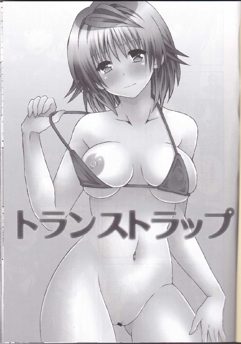 [Hyogetsu (Momonoki Fum)] Trans Trap (To LOVE-Ru) - Page 2