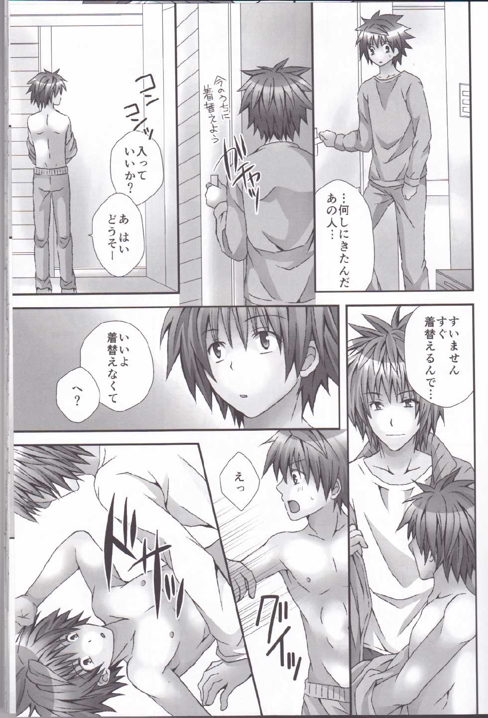 [Hyogetsu (Momonoki Fum)] Trans Trap (To LOVE-Ru) - Page 4