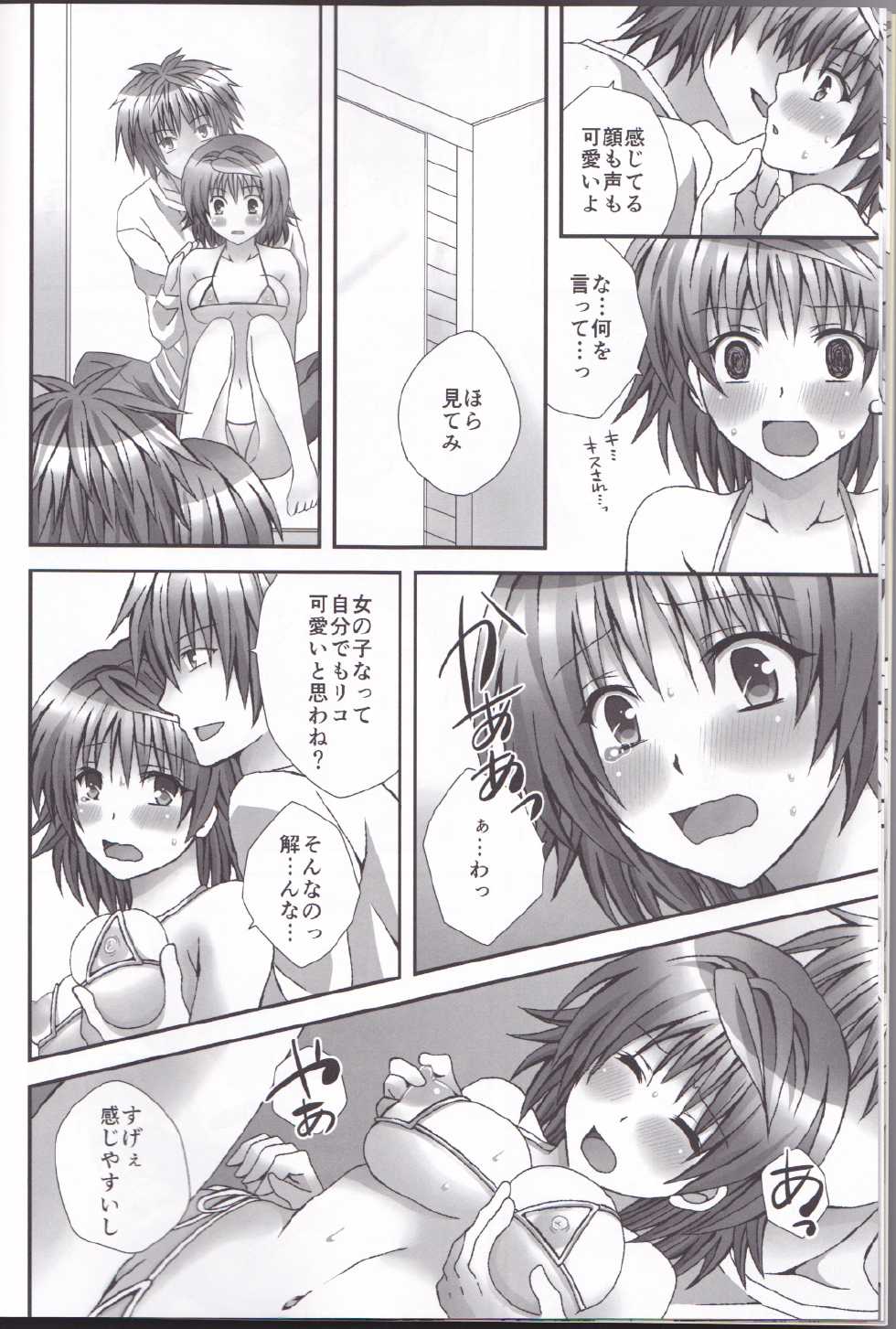 [Hyogetsu (Momonoki Fum)] Trans Trap (To LOVE-Ru) - Page 9