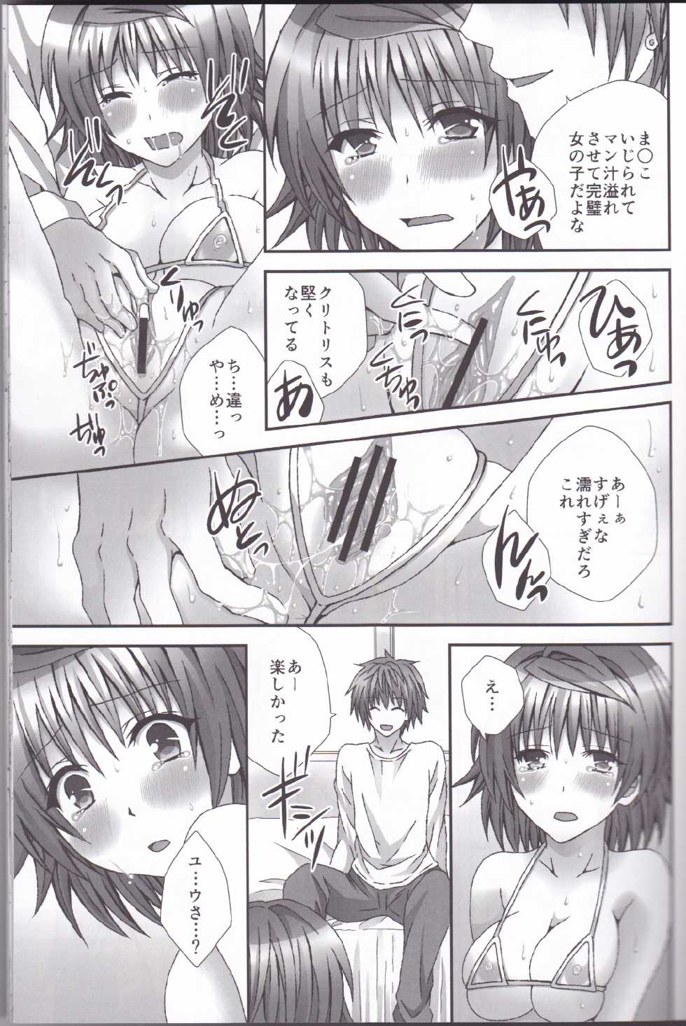 [Hyogetsu (Momonoki Fum)] Trans Trap (To LOVE-Ru) - Page 12