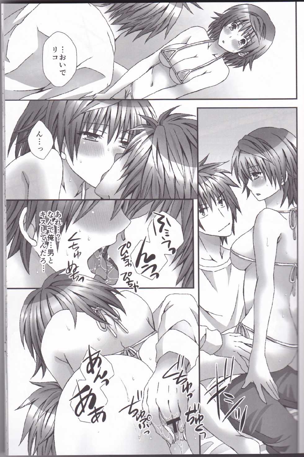 [Hyogetsu (Momonoki Fum)] Trans Trap (To LOVE-Ru) - Page 14