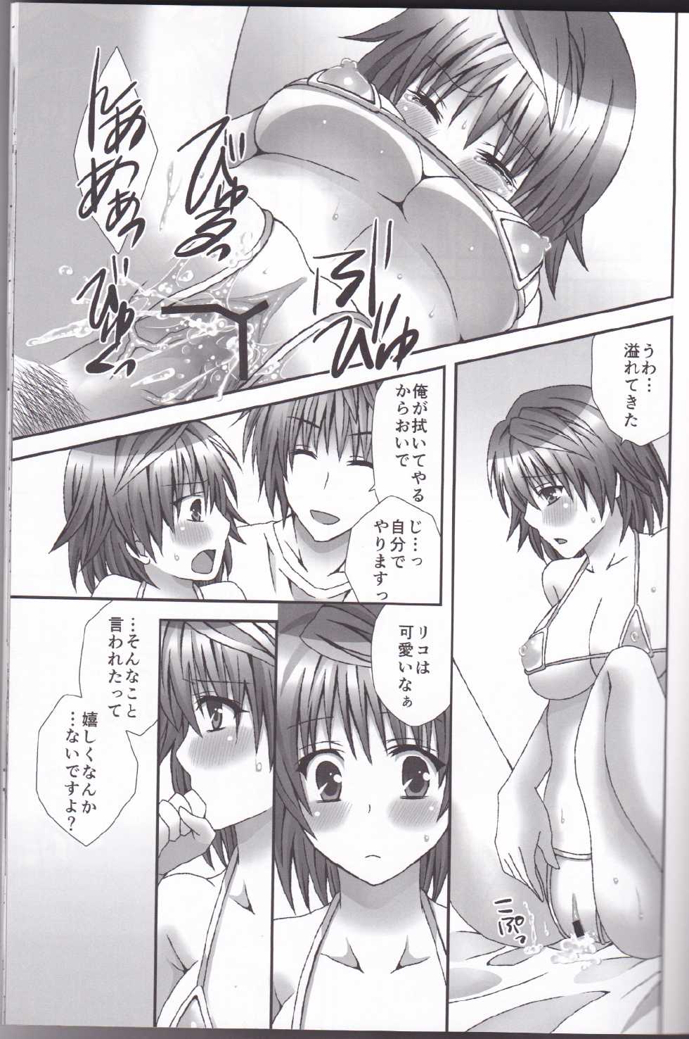 [Hyogetsu (Momonoki Fum)] Trans Trap (To LOVE-Ru) - Page 18