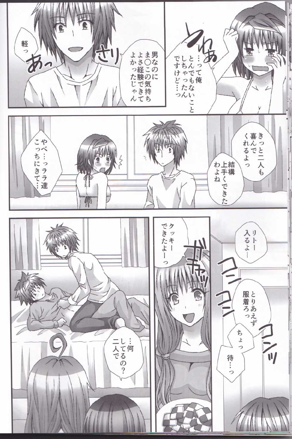 [Hyogetsu (Momonoki Fum)] Trans Trap (To LOVE-Ru) - Page 19