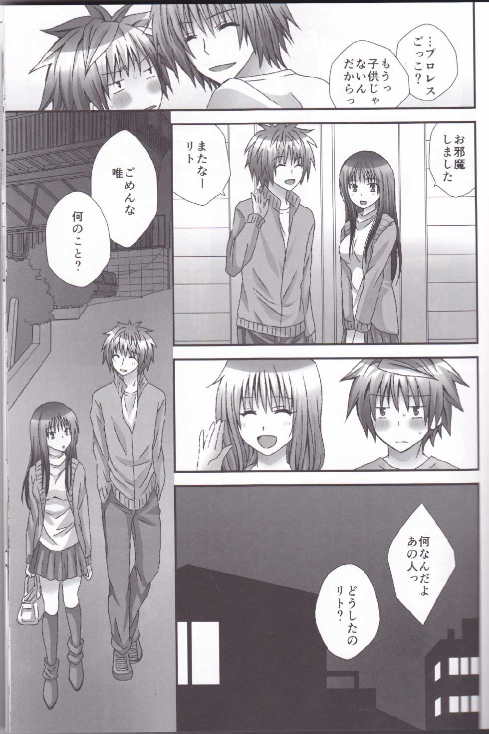 [Hyogetsu (Momonoki Fum)] Trans Trap (To LOVE-Ru) - Page 20