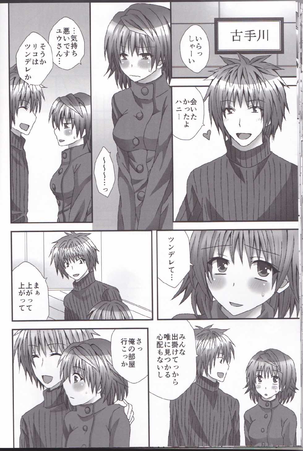 [Hyogetsu (Momonoki Fum)] Trans Trap (To LOVE-Ru) - Page 21