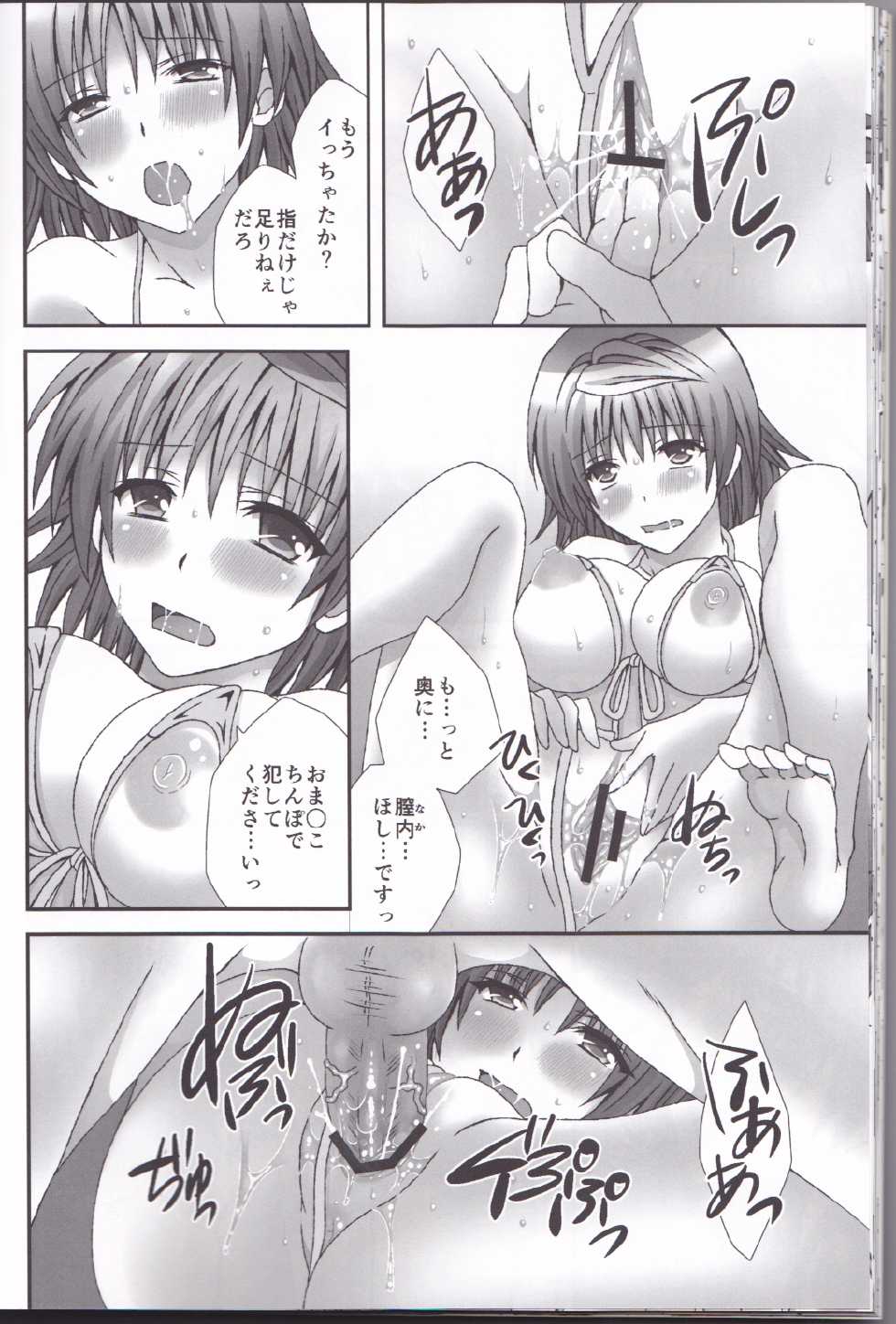[Hyogetsu (Momonoki Fum)] Trans Trap (To LOVE-Ru) - Page 25