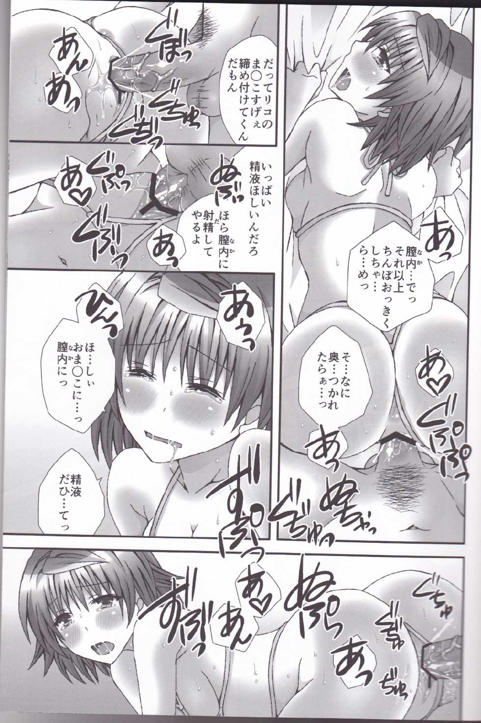 [Hyogetsu (Momonoki Fum)] Trans Trap (To LOVE-Ru) - Page 30