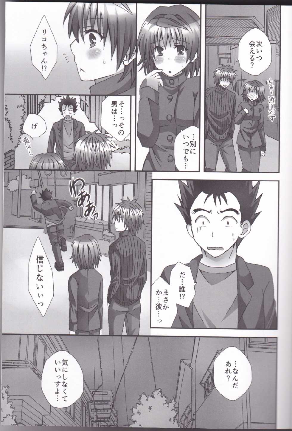 [Hyogetsu (Momonoki Fum)] Trans Trap (To LOVE-Ru) - Page 32