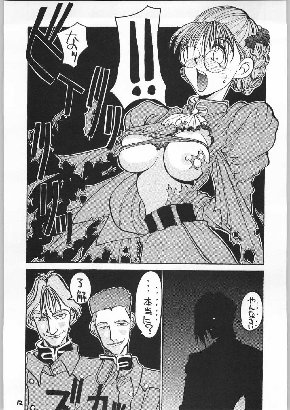 (C48) [GUY-YA (Yamada Shuutarou, Hirano Kouta)] HI-SIDE Ver 01 (Various) - Page 11