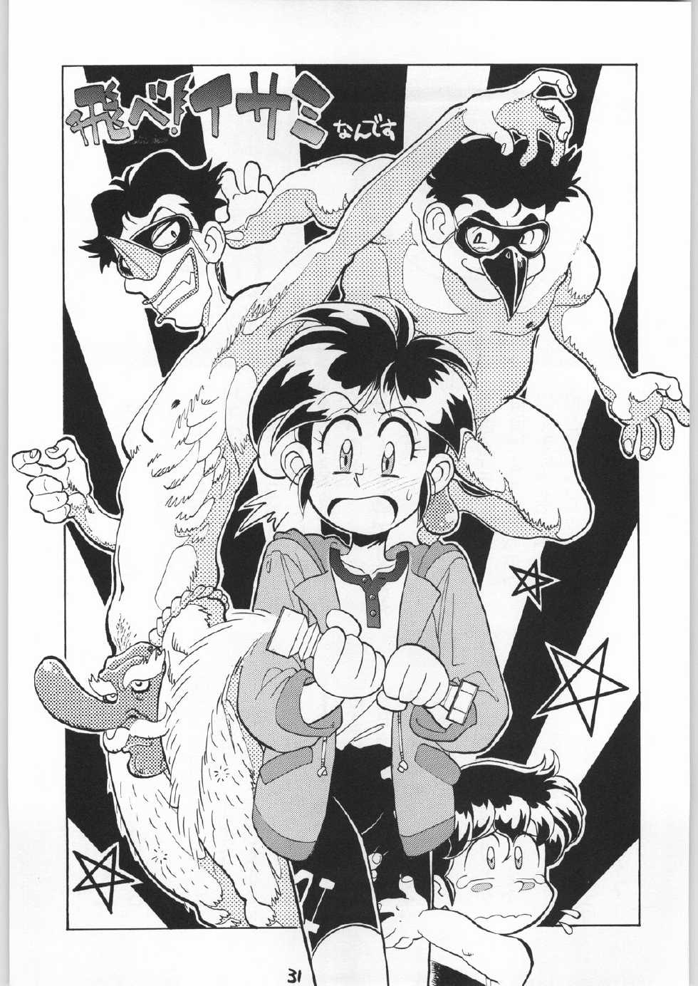 (C48) [GUY-YA (Yamada Shuutarou, Hirano Kouta)] HI-SIDE Ver 01 (Various) - Page 30