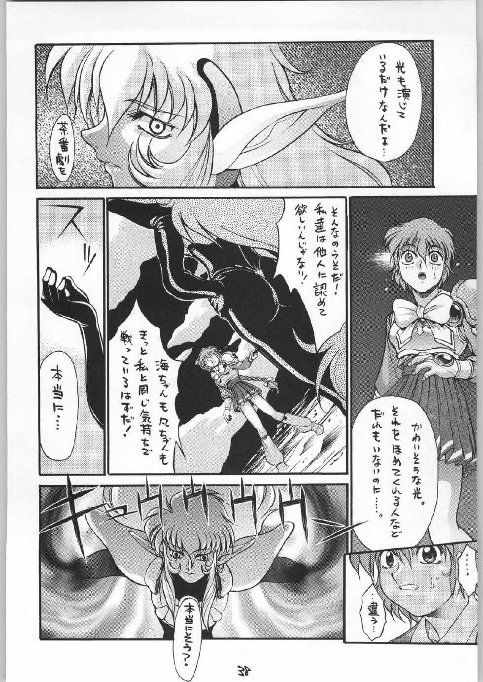 (C48) [GUY-YA (Yamada Shuutarou, Hirano Kouta)] HI-SIDE Ver 01 (Various) - Page 37
