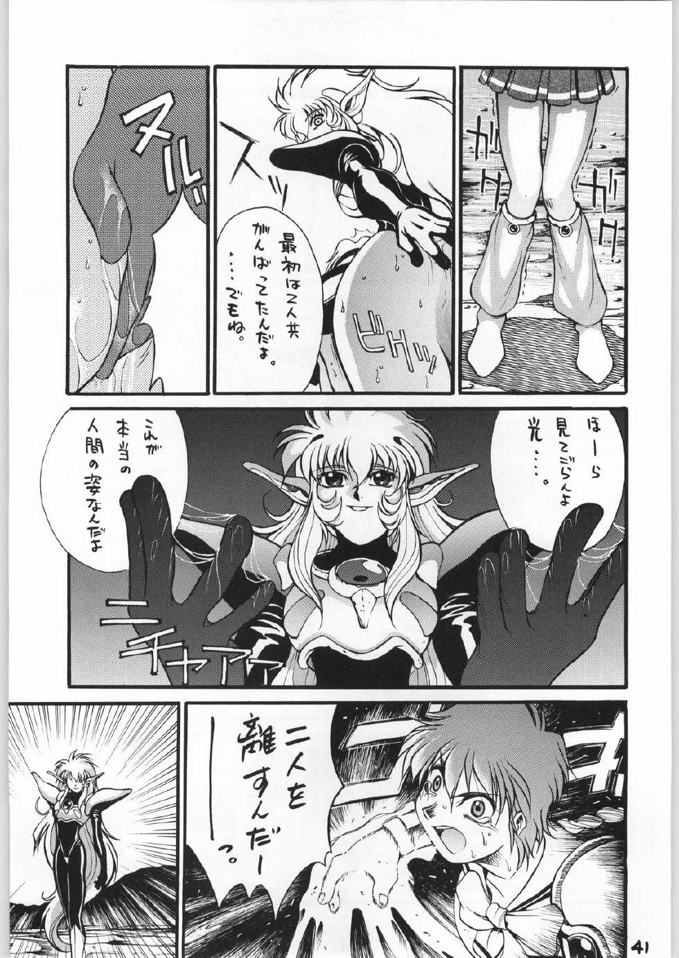 (C48) [GUY-YA (Yamada Shuutarou, Hirano Kouta)] HI-SIDE Ver 01 (Various) - Page 40