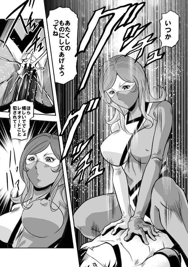 [Kisirian (Goro Mask)] Kyokon no Oni Shintaisou Kushizashi Ryoujoku - Page 13