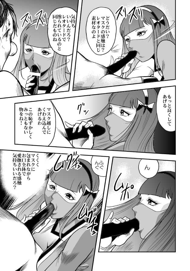 [Kisirian (Goro Mask)] Kyokon no Oni Shintaisou Kushizashi Ryoujoku - Page 25