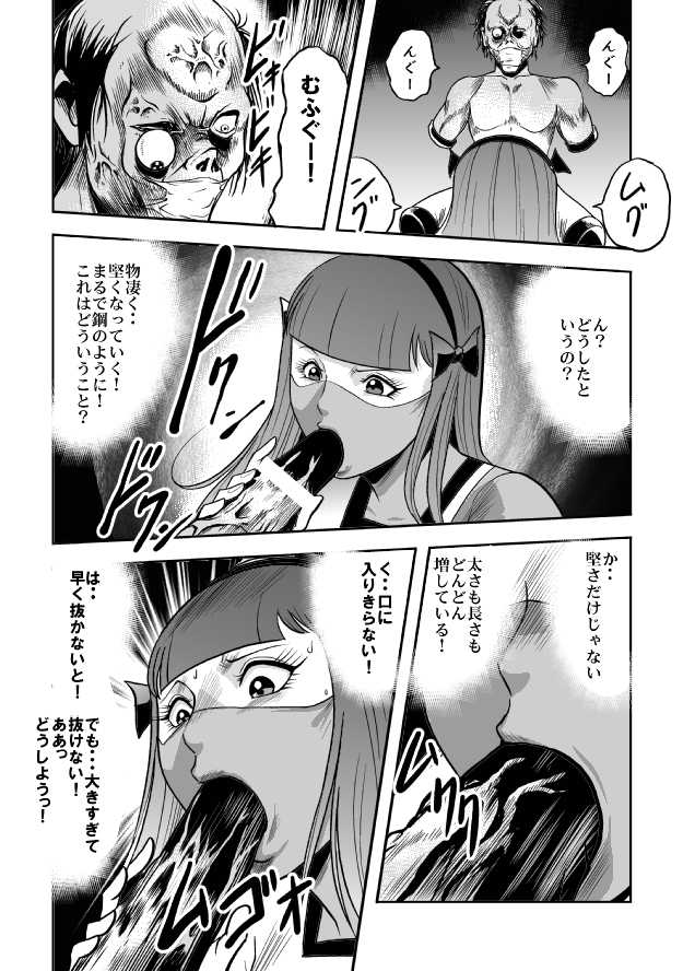 [Kisirian (Goro Mask)] Kyokon no Oni Shintaisou Kushizashi Ryoujoku - Page 27