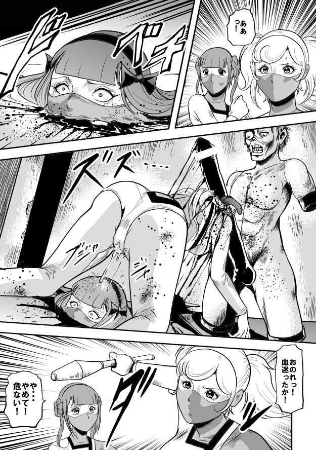 [Kisirian (Goro Mask)] Kyokon no Oni Shintaisou Kushizashi Ryoujoku - Page 30
