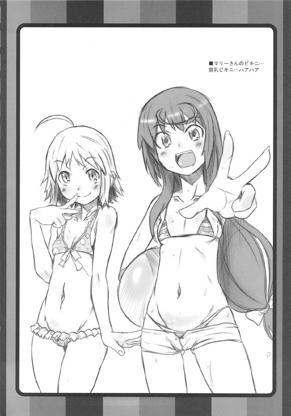 (C82) [OVACAS (Hirokawa Kouichirou)] Osaki mo Mae mo Marii-san. (Joshiraku) - Page 13