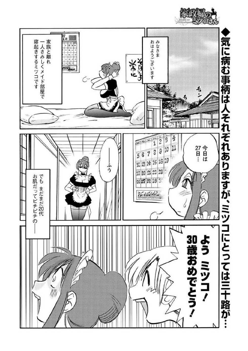 Men's Young 2009-09 [Digital] - Page 30