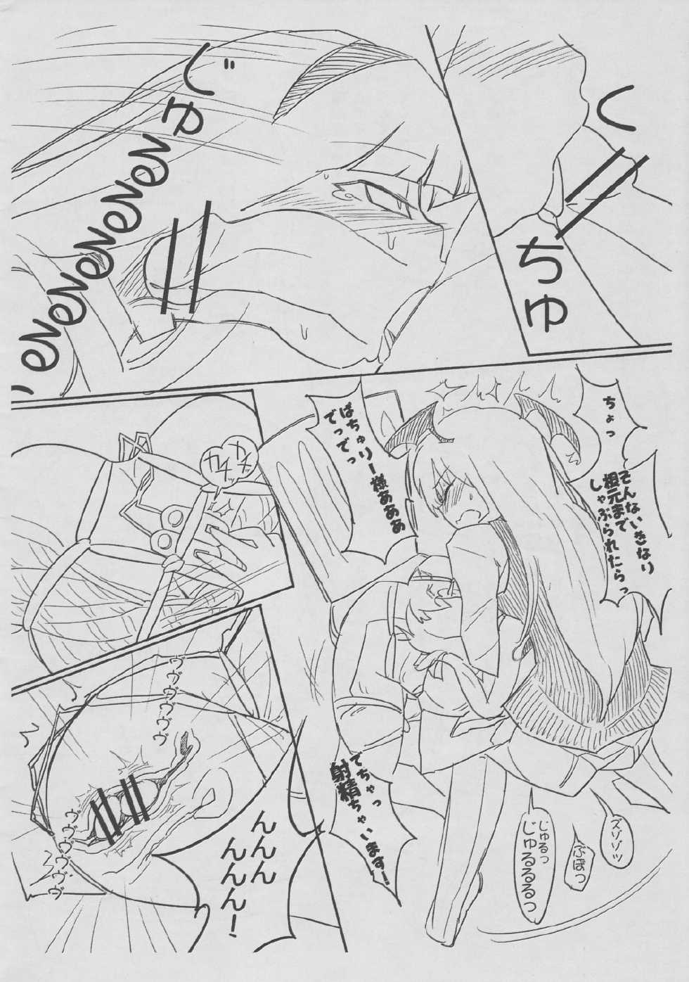 (C78) [Yashiya (Yassy)] Erokopibon (Touhou Proejct) - Page 5