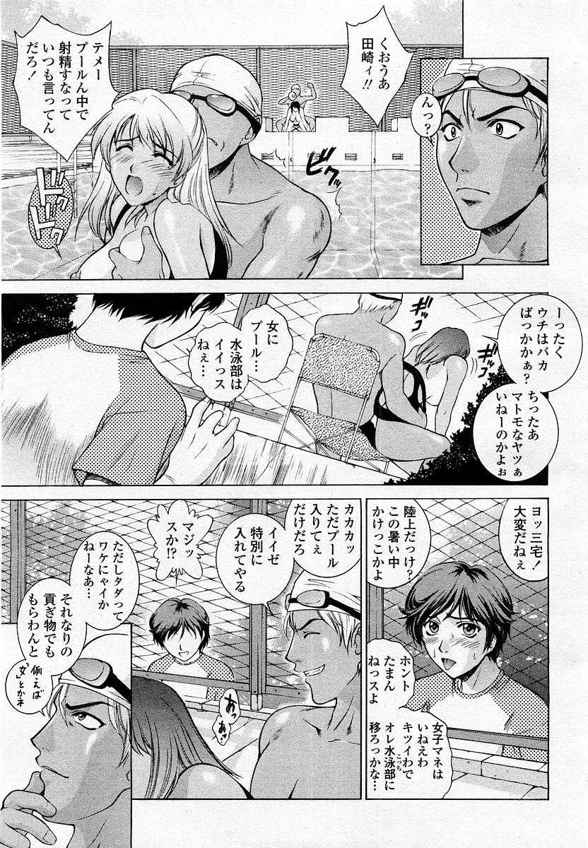 COMIC Momohime 2002-09 - Page 33