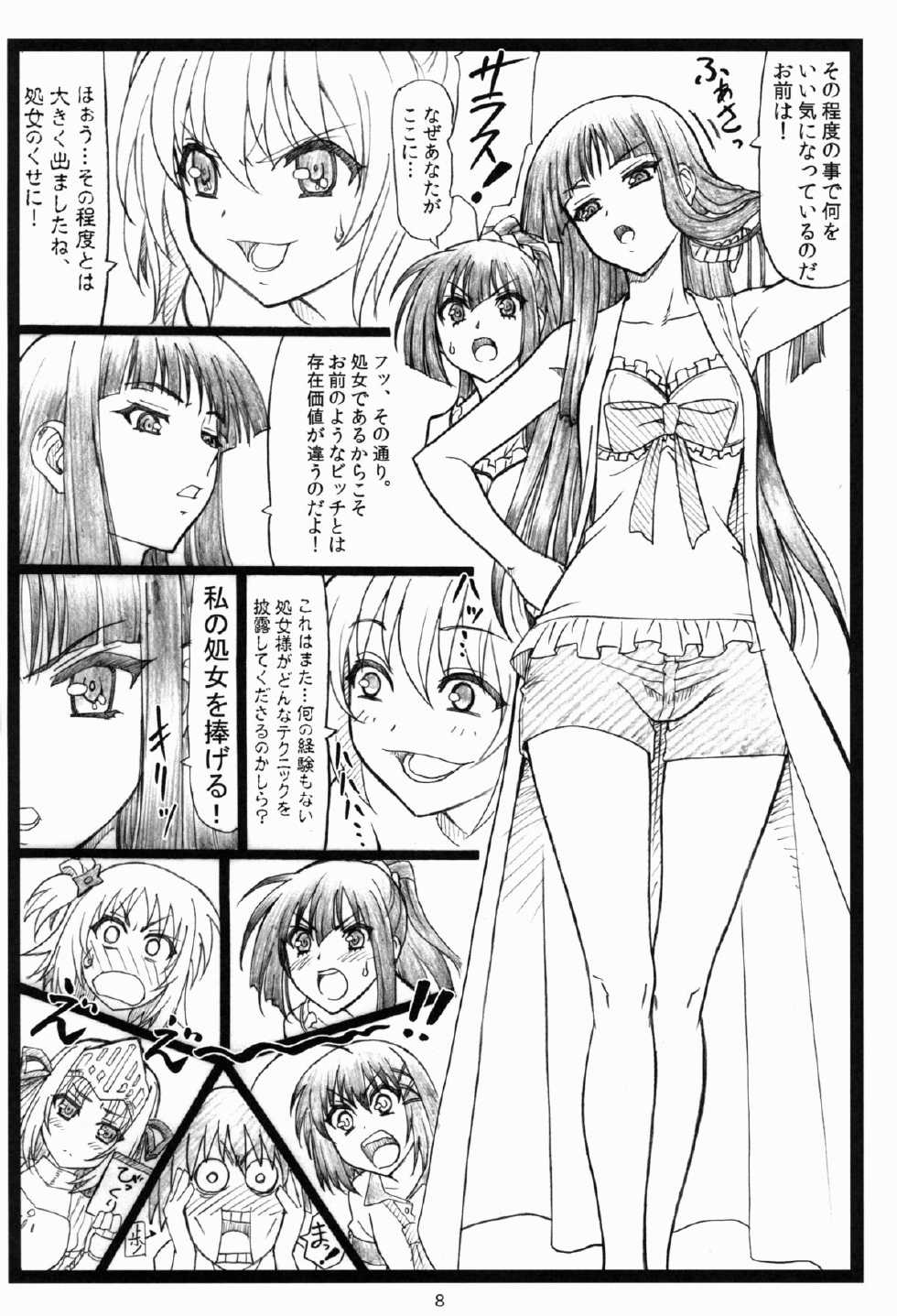 (C82) [Ohkura Bekkan (Ohkura Kazuya)] Shaanashi Da Na! (Kore wa Zombie Desu ka?) - Page 7