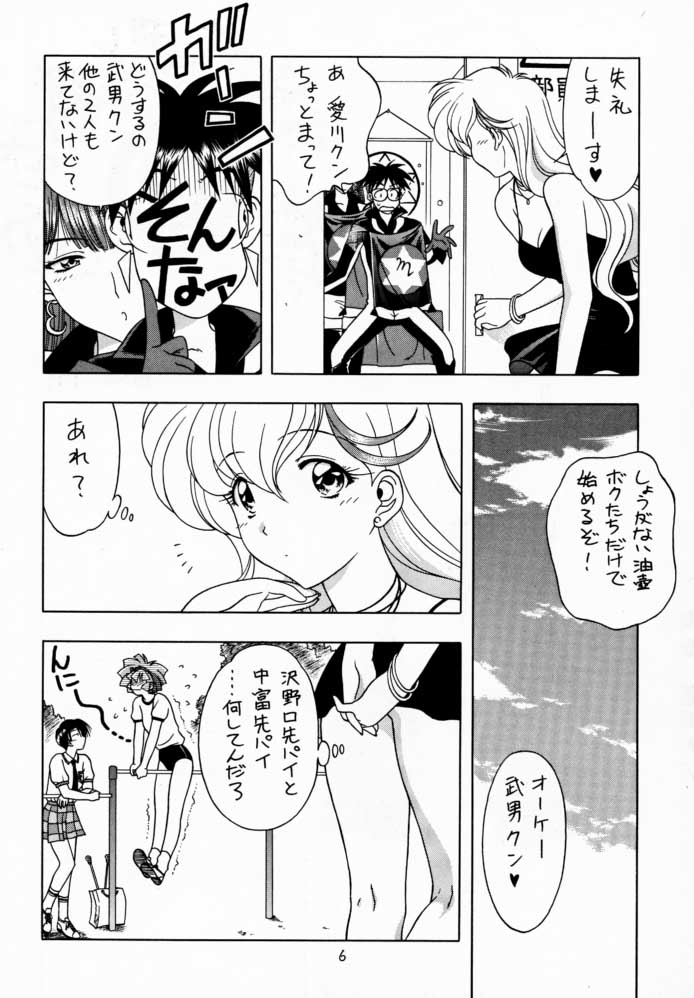 (C56) [Geiwamiwosukuu!! (Karura Syou, Tachi Tsubaki)] Screw Drive (Mahou Tsukai Tai!, To Heart) - Page 5