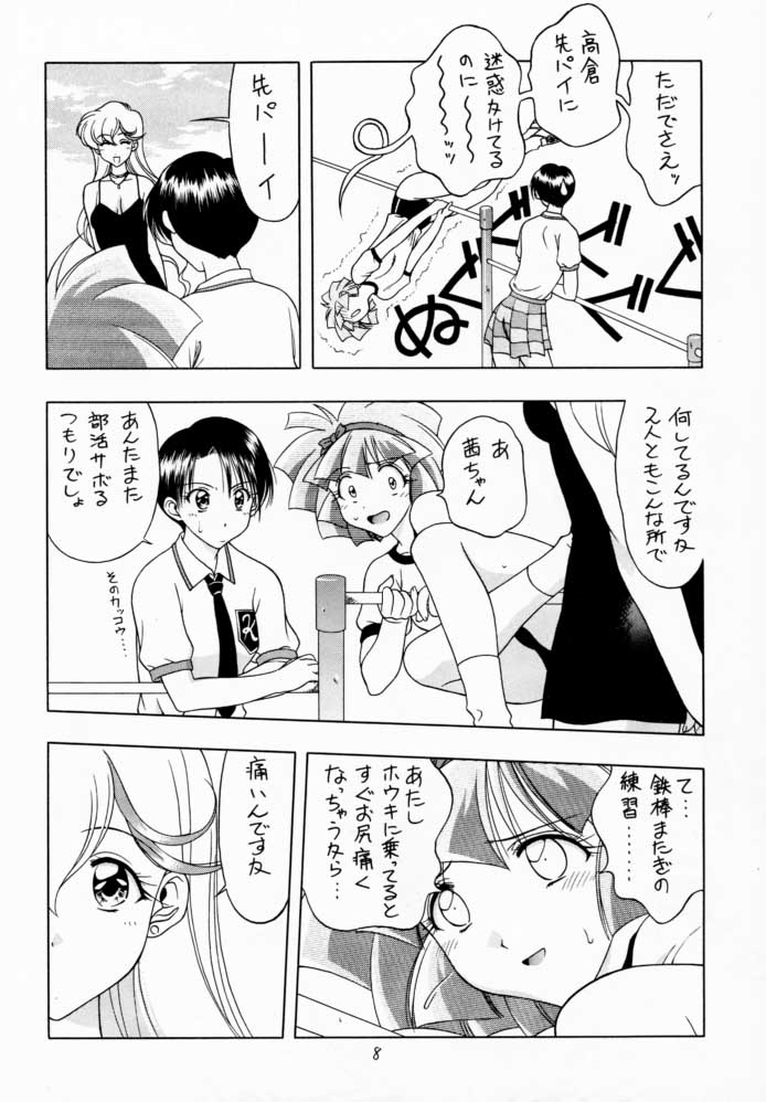 (C56) [Geiwamiwosukuu!! (Karura Syou, Tachi Tsubaki)] Screw Drive (Mahou Tsukai Tai!, To Heart) - Page 7