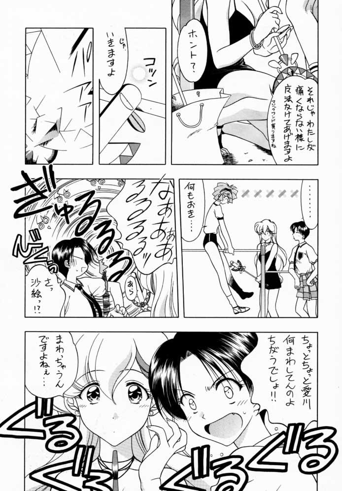 (C56) [Geiwamiwosukuu!! (Karura Syou, Tachi Tsubaki)] Screw Drive (Mahou Tsukai Tai!, To Heart) - Page 8