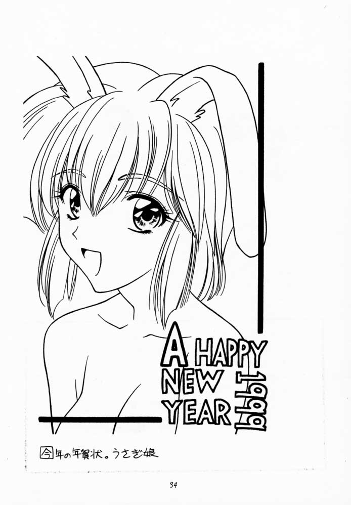 (C56) [Geiwamiwosukuu!! (Karura Syou, Tachi Tsubaki)] Screw Drive (Mahou Tsukai Tai!, To Heart) - Page 33