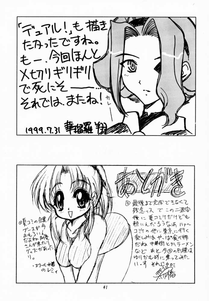 (C56) [Geiwamiwosukuu!! (Karura Syou, Tachi Tsubaki)] Screw Drive (Mahou Tsukai Tai!, To Heart) - Page 40