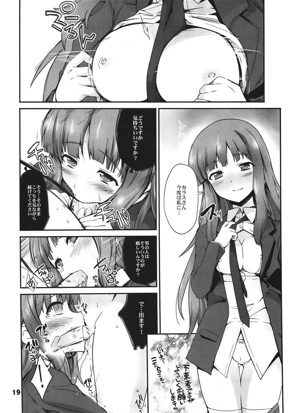 (CT20) [Tracklisko (Hiura R)] Choke-tsu (Accel World) - Page 18