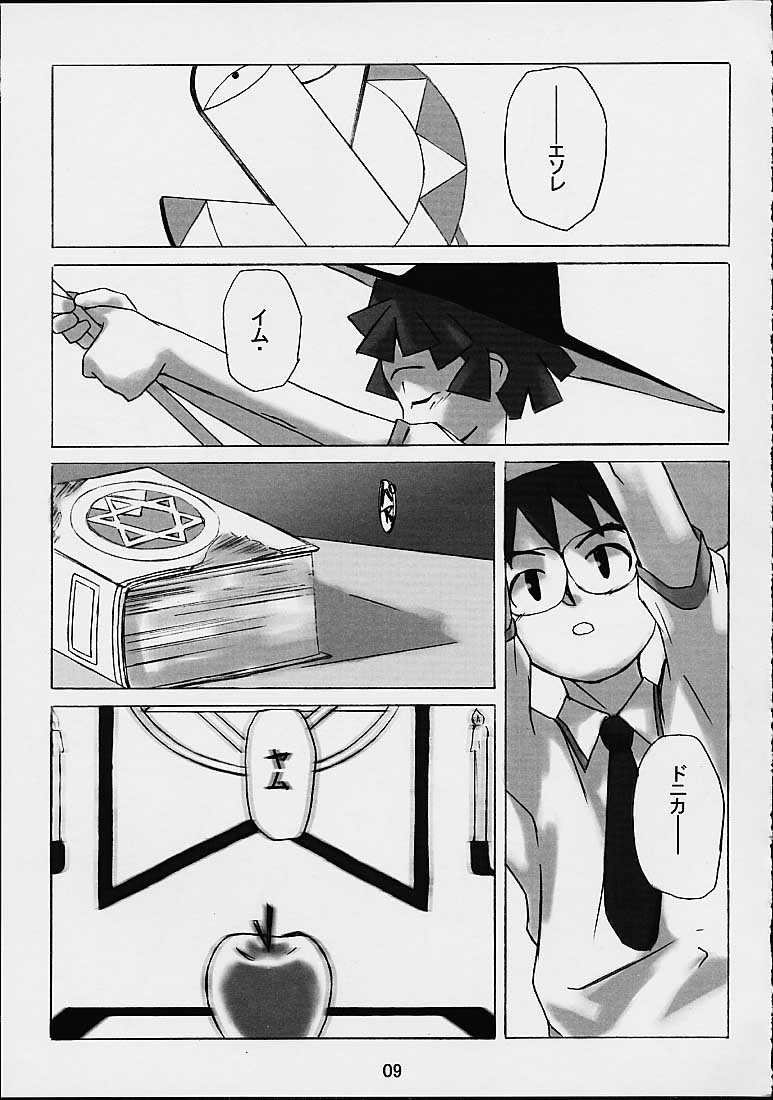 (C60) [Shimoboard (Shimosan)] Maho Love (Mahou Tsukai Tai!) - Page 7