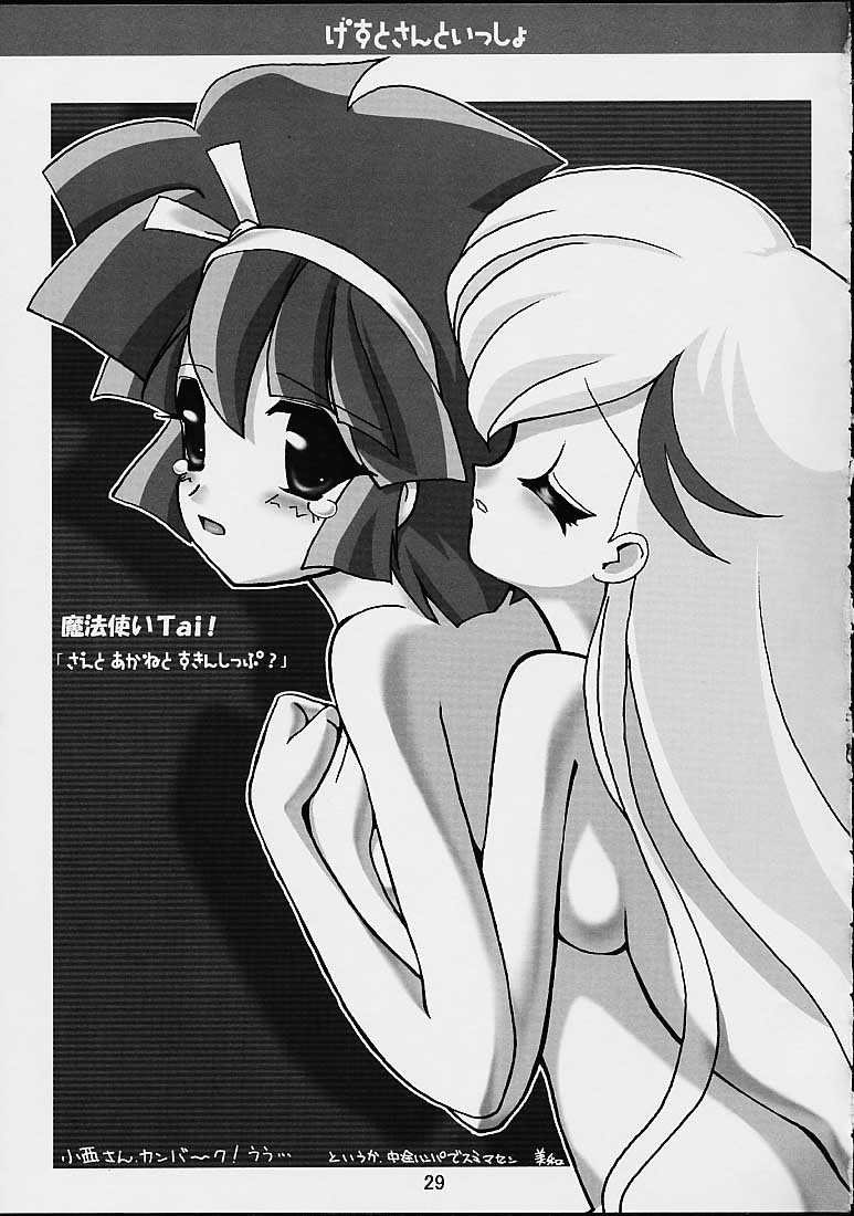 (C60) [Shimoboard (Shimosan)] Maho Love (Mahou Tsukai Tai!) - Page 27