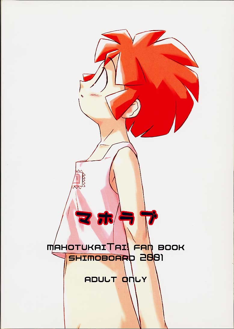 (C60) [Shimoboard (Shimosan)] Maho Love (Mahou Tsukai Tai!) - Page 29
