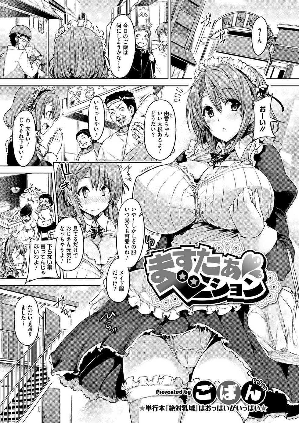 COMIC Megastore H 2012-07 [Digital] - Page 10