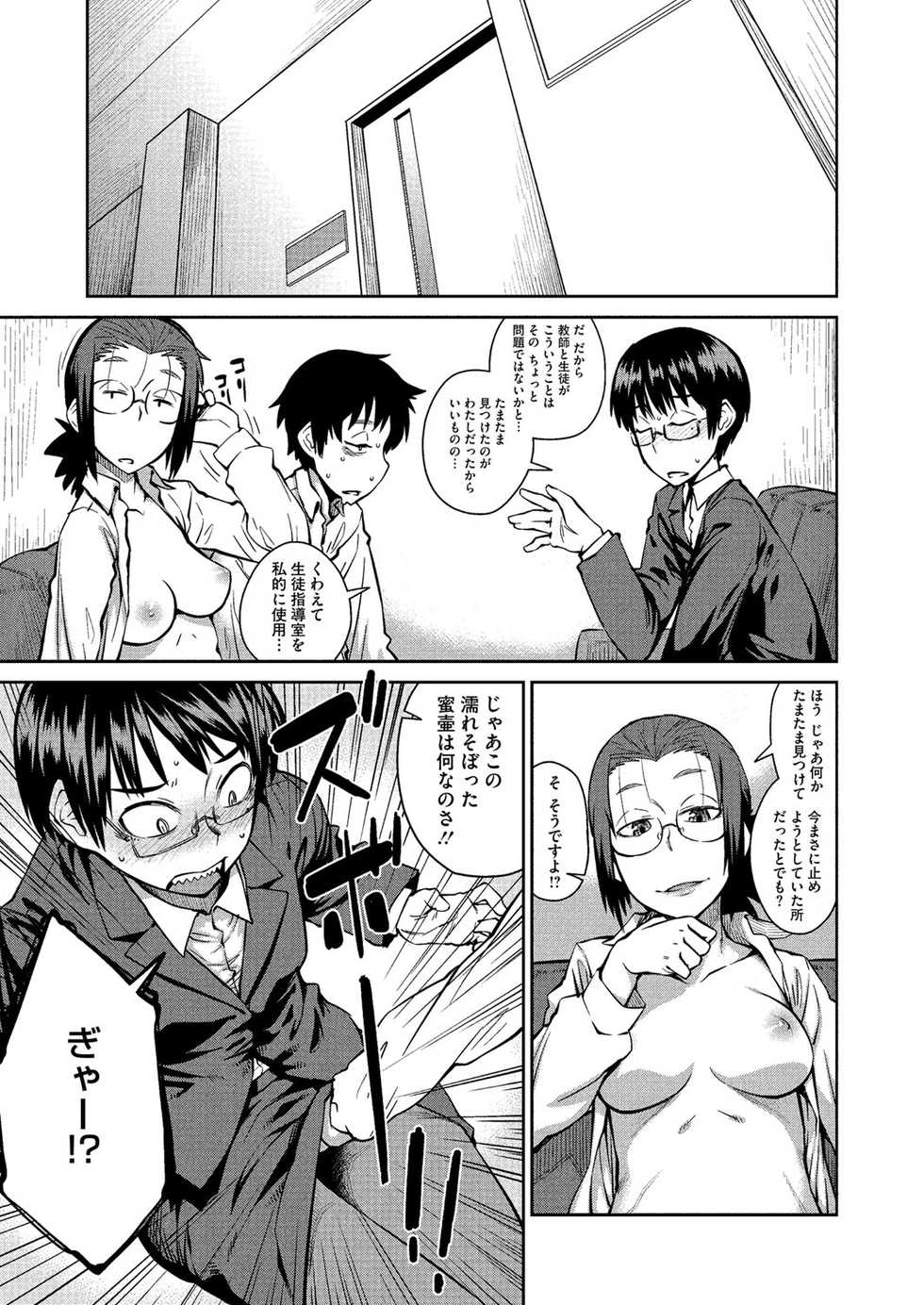 COMIC Megastore H 2012-07 [Digital] - Page 38