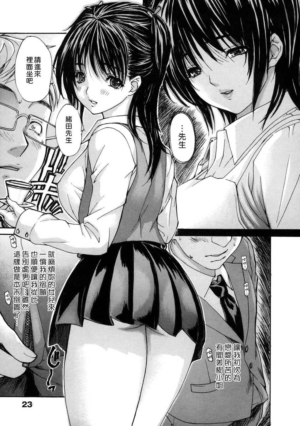 [MG Joe] Bonyuu Haha Chichi [Chinese] [rotOrigin个人汉化] - Page 31