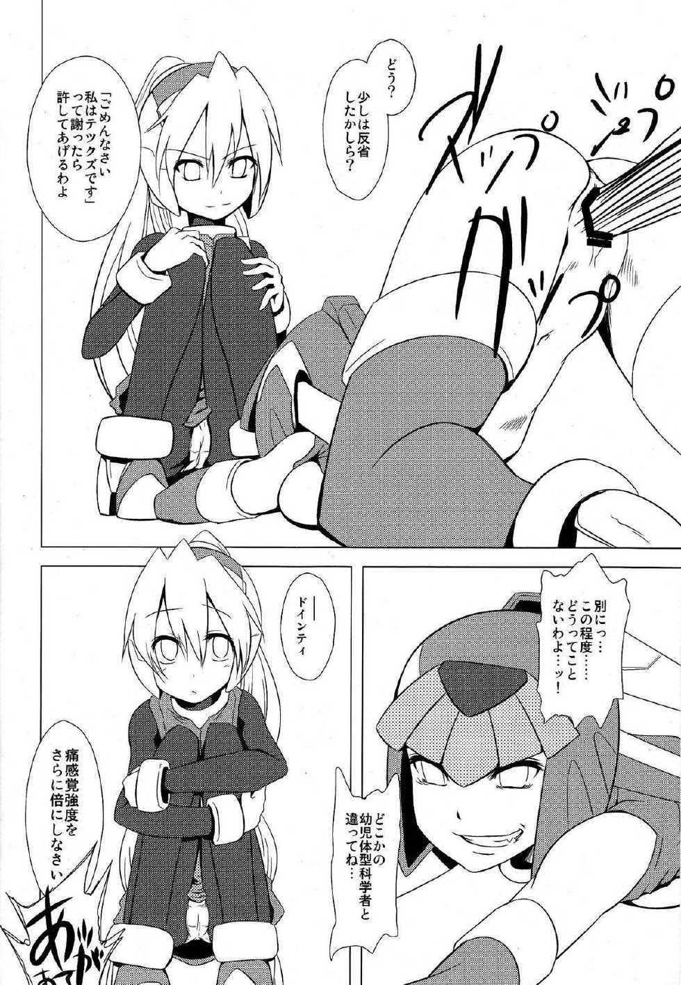 (C77) [Area-S (Dra)] Haraguro-sama wa Wadatsumi ga Okirai (Megaman Zero) - Page 17