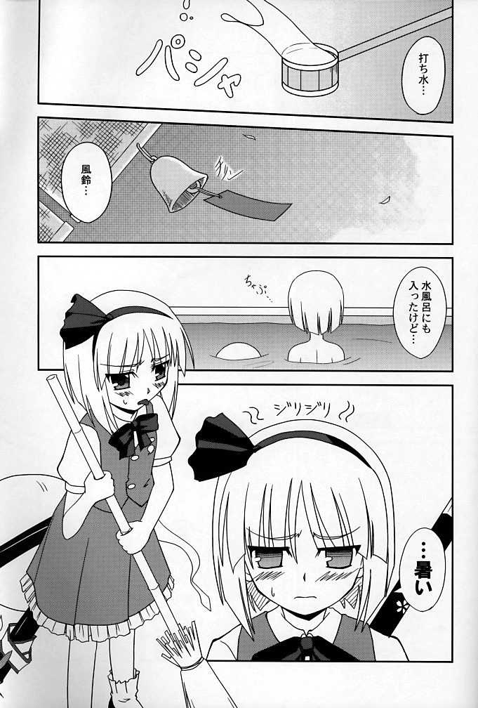 (SC29) [AIRINESS (Kazeshibuki)] Yuu suzumi (Touhou Project) - Page 5