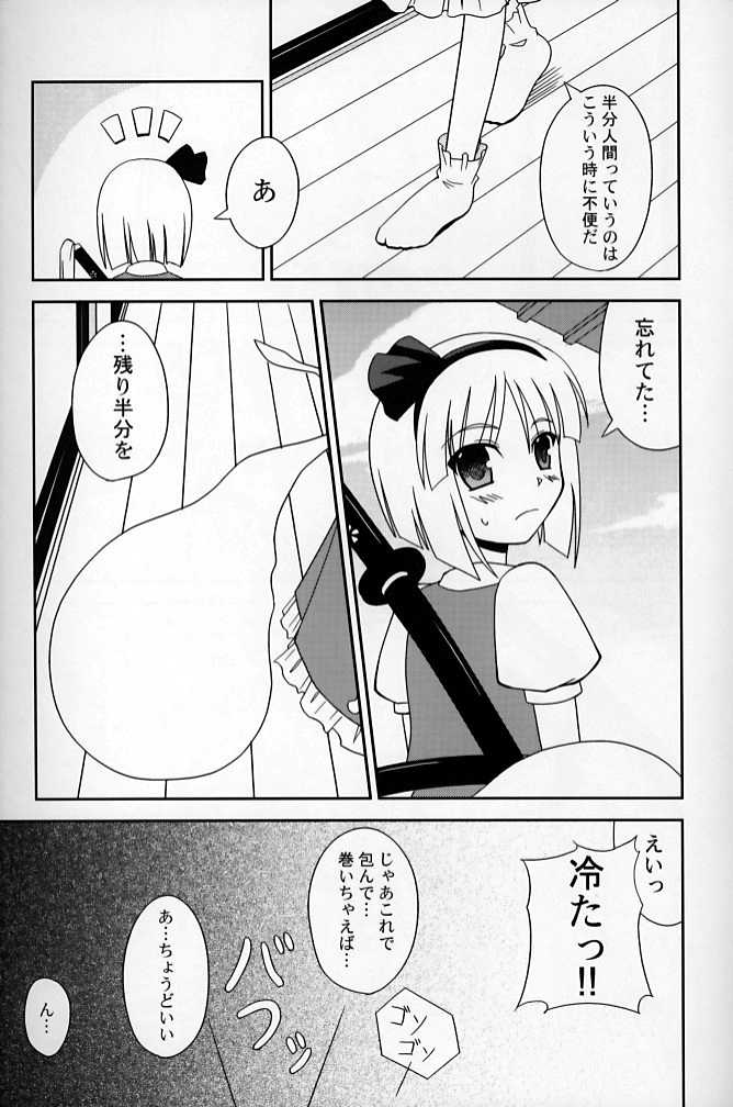 (SC29) [AIRINESS (Kazeshibuki)] Yuu suzumi (Touhou Project) - Page 11
