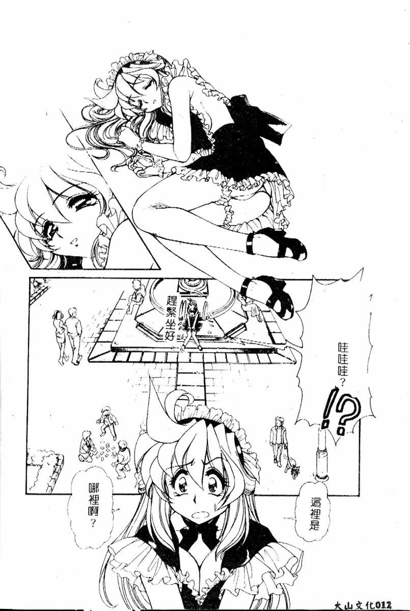 [Mercy Rabbit] PRISONER IDOL [Chinese] - Page 11