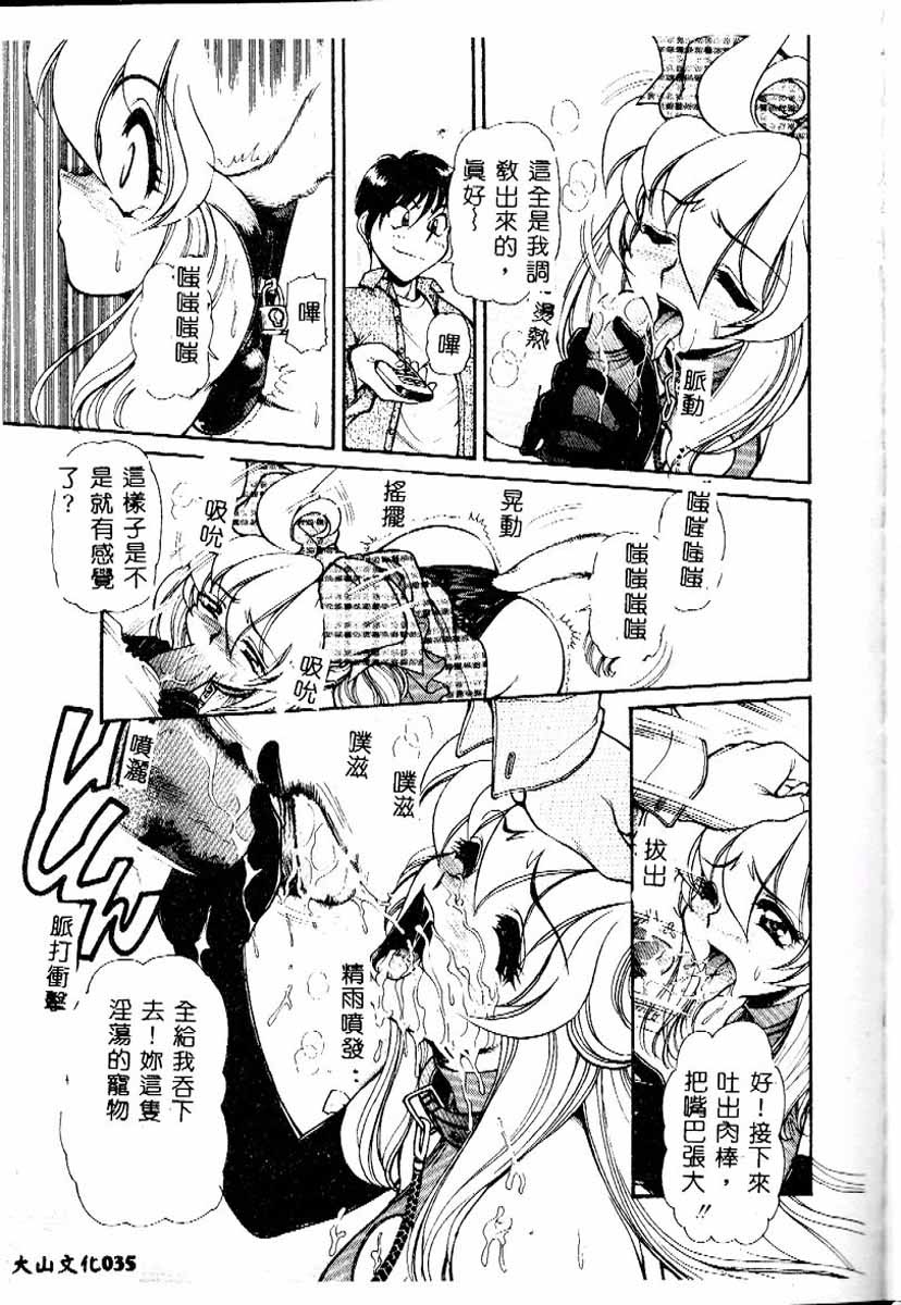 [Mercy Rabbit] PRISONER IDOL [Chinese] - Page 34