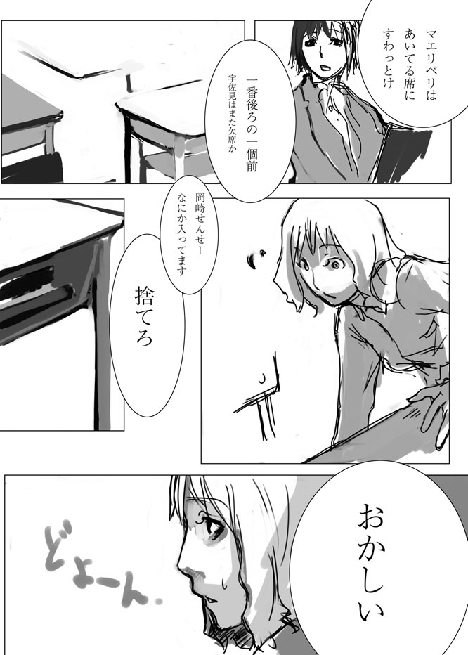 [Alto-Noirant] Proof of absence – Border of Life 1 ( Touhou Project ) - Page 3